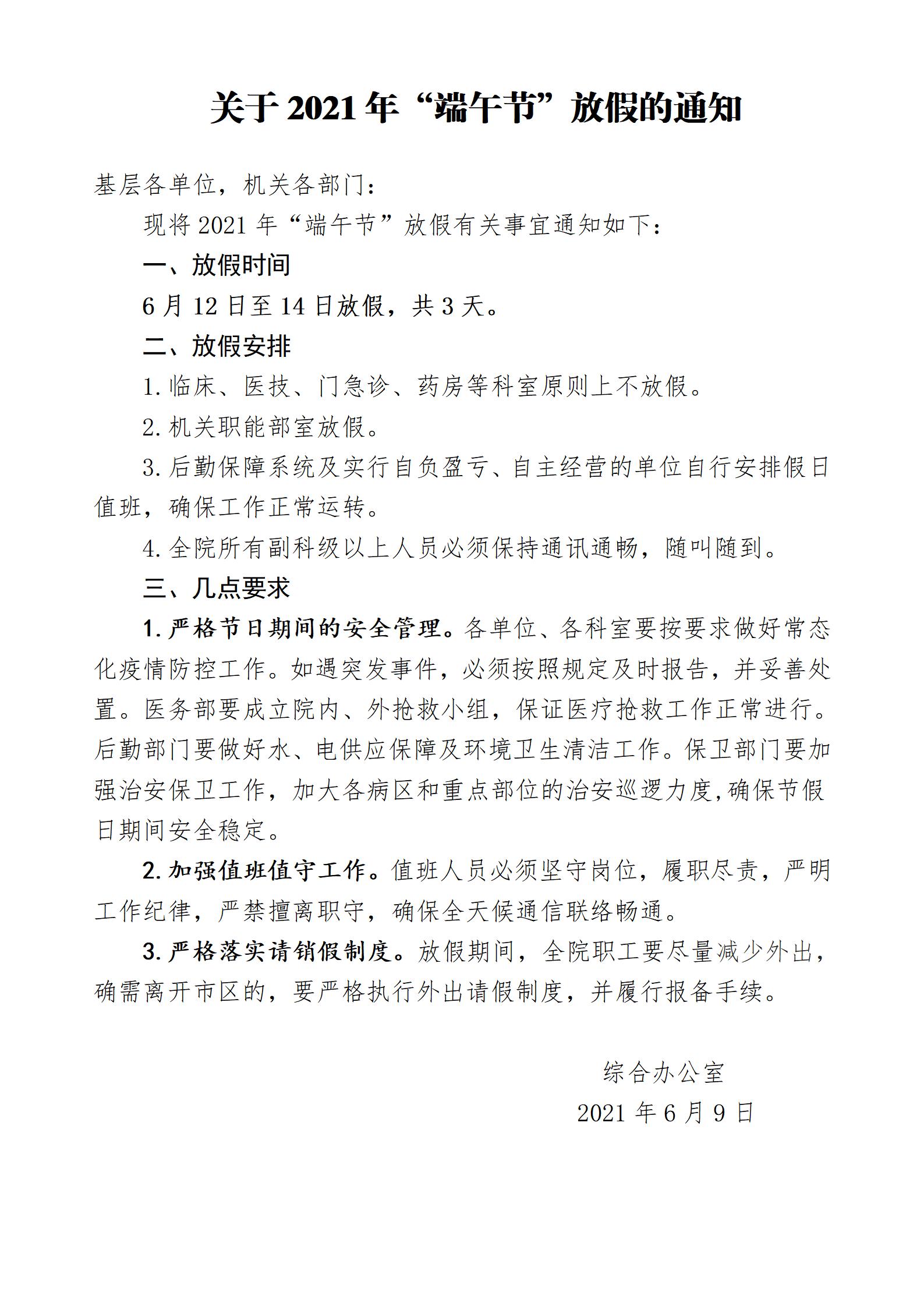 微信圖片_20210610150734.jpg